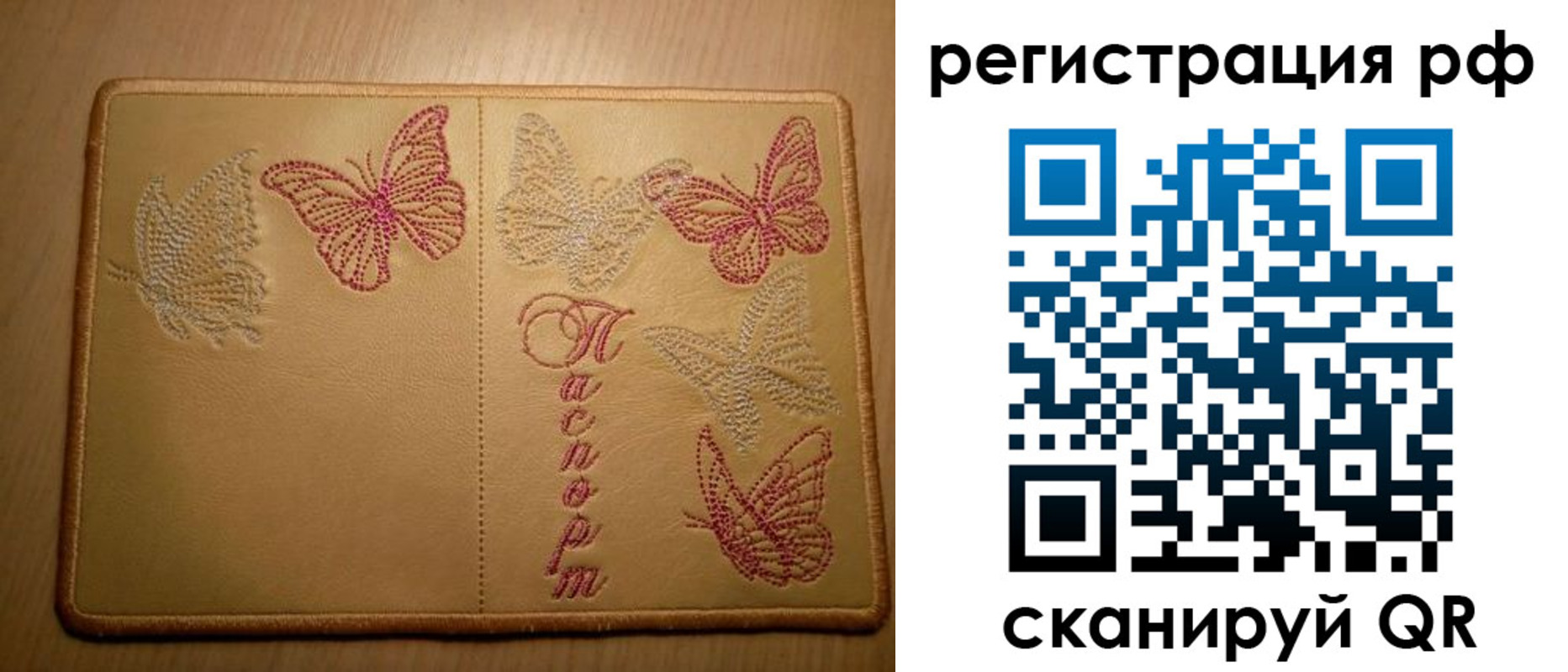 прописка от собственника в Зеленодольске