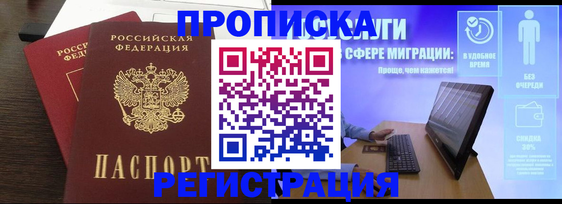 прописка для военкомата в Зеленодольске