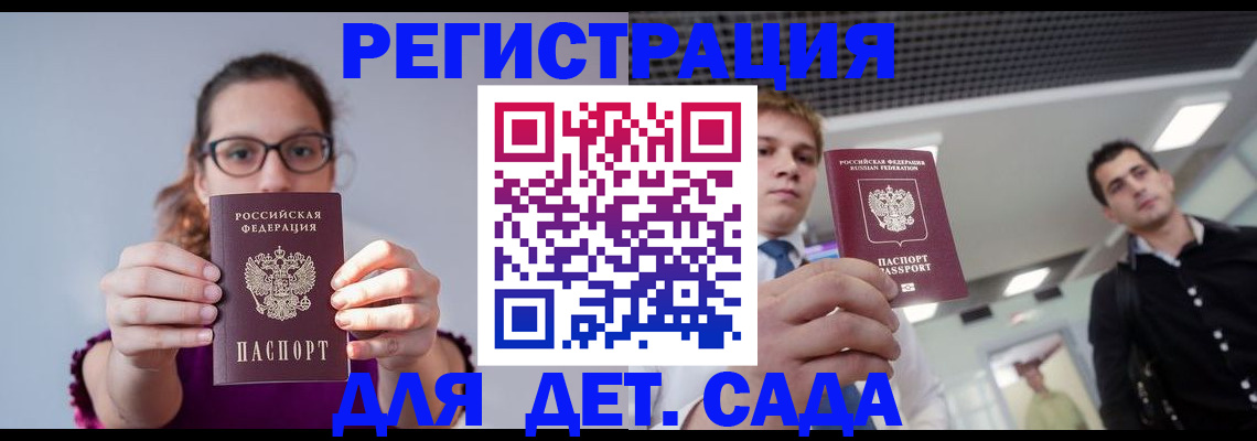 прописка штамп в Зеленодольске